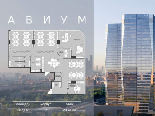 Продажа офиса 287 м² 3-я Хорошёвская улица 18/2 