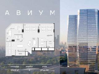 Продажа офиса 254 м² 3-я Хорошёвская улица 18/2 