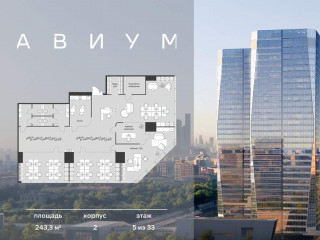 Продажа офиса 243 м² 3-я Хорошёвская улица 18/2 