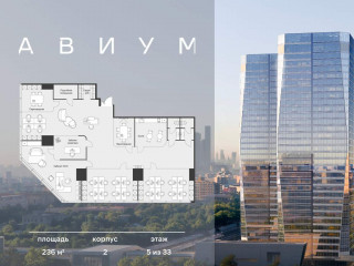 Продажа офиса 236 м² 3-я Хорошёвская улица 18/2 