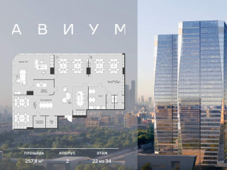 Продажа офиса 258 м² 3-я Хорошёвская улица 18/2 