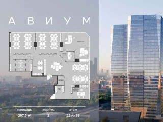 Продажа офиса 288 м² 3-я Хорошёвская улица 18/2 