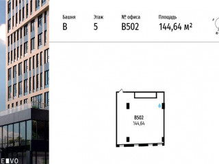 Продажа офиса 145 м² МКАД, 64-й километр 1