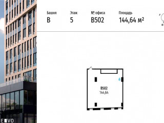Продажа офиса 145 м² МКАД, 64-й километр 1