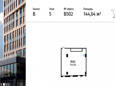 Продажа офиса 145 м² МКАД, 64-й километр 1 
