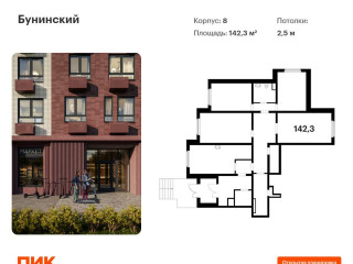 Фотография Продажа помещения свободного назначения, 142 м² , улица Александры Монаховой 95к4 №1 Фотография Продажа помещения свободного назначения, 142 м² , улица Александры Монаховой 95к4 №1