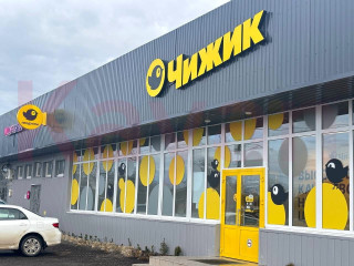 Фотография Продажа магазина, 515 м² , Богатырская улица №8