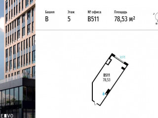Продажа офиса 79 м² МКАД, 64-й километр 1 