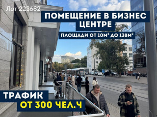 Фотография Аренда помещения свободного назначения, 65 м² , Бауманская улица 7с1  №3
