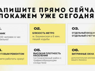 Фотография Аренда помещения свободного назначения, 65 м² , Бауманская улица 7с1  №4