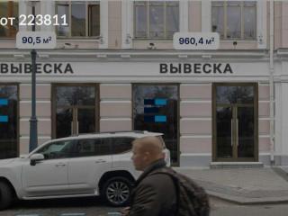 Фотография Аренда помещения свободного назначения, 960 м² , Мясницкая улица 8/2 №3 Фотография Аренда помещения свободного назначения, 960 м² , Мясницкая улица 8/2 №3