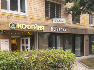 Фотография Аренда помещения свободного назначения, 77 м² , Брянская улица 12  №2