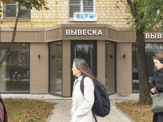 Фотография Аренда помещения свободного назначения, 84 м² , Брянская улица 12  №2