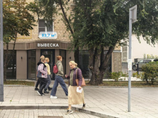 Фотография Аренда помещения свободного назначения, 84 м² , Брянская улица 12  №3