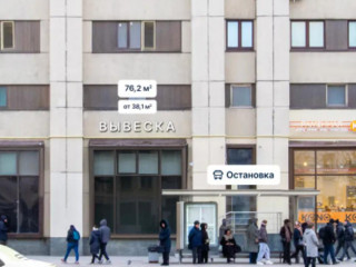 Продажа помещения свободного назначения 76 м² Калужская площадь 1к1 