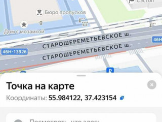 Фотография Аренда склада, 348 м² , Шереметьевское шоссе 11  №3