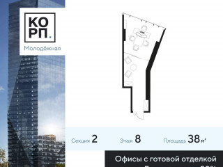 Продажа офиса 38 м² Ярцевская улица 21/1