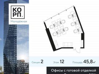 Продажа офиса 46 м² Ярцевская улица 21/1