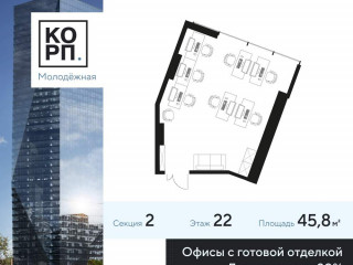 Фотография Продажа офиса, 46 м² , Ярцевская улица 21/1 №1 Фотография Продажа офиса, 46 м² , Ярцевская улица 21/1 №1