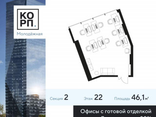 Продажа офиса 46 м² Ярцевская улица 21/1