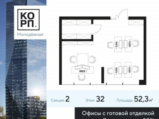 Продажа офиса 52 м² Ярцевская улица 21/1