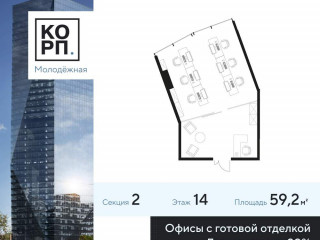 Продажа офиса 59 м² Ярцевская улица 21/1
