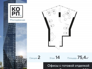 Продажа офиса 75 м² Ярцевская улица 21/1