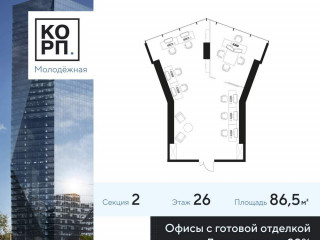 Продажа офиса 87 м² Ярцевская улица 21/1