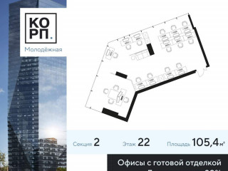Продажа офиса 105 м² Ярцевская улица 21/1