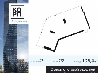 Продажа офиса 105 м² Ярцевская улица 21с2