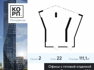 Продажа офиса 111 м² Ярцевская улица 21с2