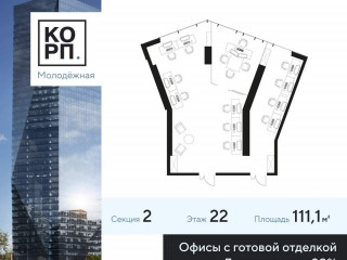 Продажа офиса 111 м² Ярцевская улица 21/1 