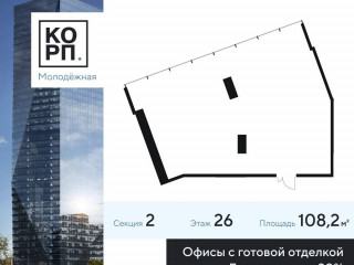 Продажа офиса 108 м² Ярцевская улица 21с2