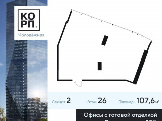 Продажа офиса 108 м² Ярцевская улица 21с2