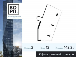 Продажа офиса 142 м² Ярцевская улица 21с2