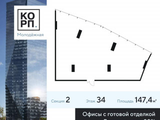 Продажа офиса 147 м² Ярцевская улица 21с2
