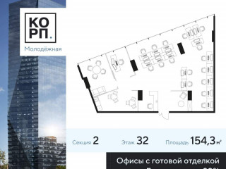 Продажа офиса 154 м² Ярцевская улица 21/1