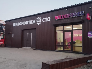 Фотография Продажа помещения свободного назначения, 172 м² , Старый Чуйский тракт 11  №3