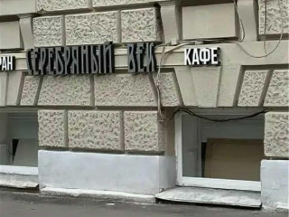 Фотография Продажа помещения свободного назначения, 110 м² , Померанцев переулок 3  №3