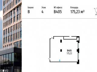 Продажа офиса 175 м² МКАД, 64-й километр 1