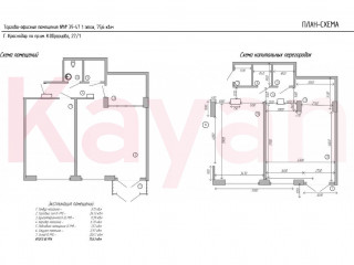 Фотография Аренда офиса, 76 м² , проспект Константина Образцова №2