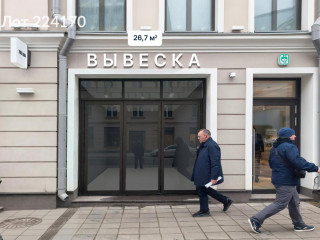 Фотография Аренда помещения свободного назначения, 27 м² , Большая Бронная улица 25с3  №1