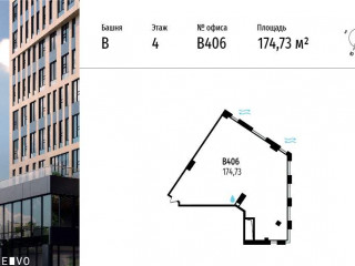 Продажа офиса 175 м² МКАД, 64-й километр 1 