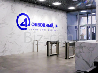 Фотография Аренда офиса, 25 м² , набережная Обводного канала 14  №2