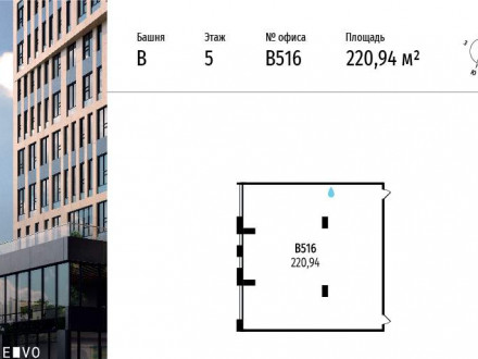 Продажа офиса 221 м² МКАД, 64-й километр 1 