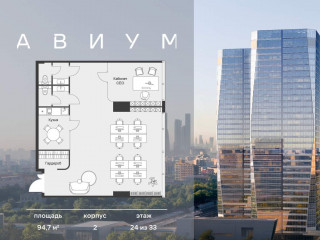 Продажа офиса 95 м² 3-я Хорошёвская улица 18/2 