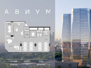 Фотография Продажа офиса, 253 м² , 3-я Хорошёвская улица 18/2  №1