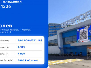 Фотография Аренда помещения свободного назначения, 4349 м² , Коммунальная улица 3  №11