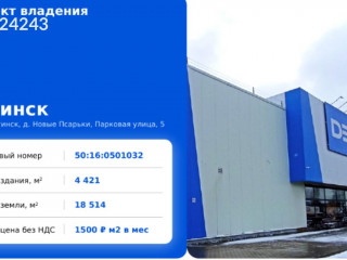 Фотография Аренда помещения свободного назначения, 4421 м² , Парковая улица 5  №2