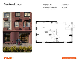 Продажа помещения свободного назначения 124 м² Георгиевский проспект 33к6 